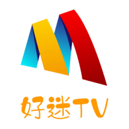 好迷TV旧版