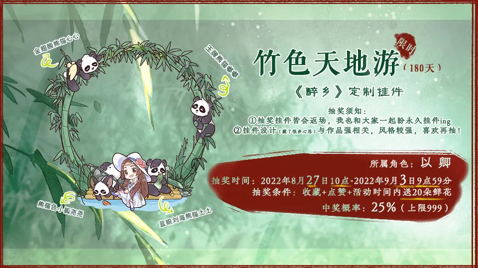 醉乡