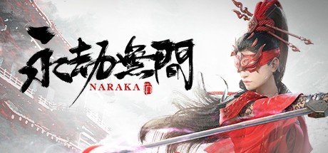 永劫无间离线破解版v1.0.0