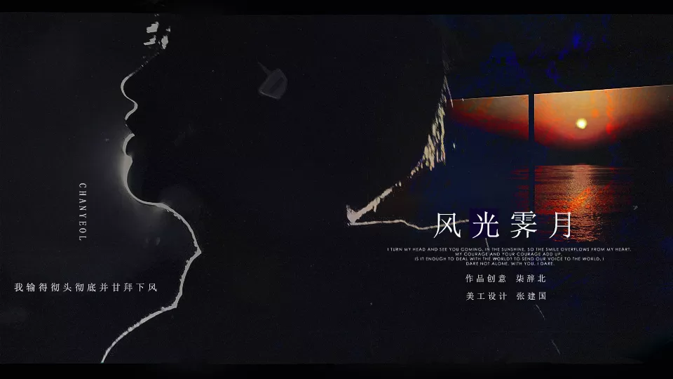 限时制霸·入群·风光霁月