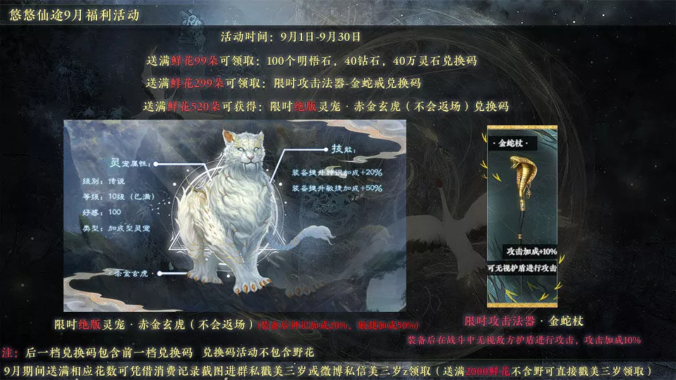 悠悠仙途