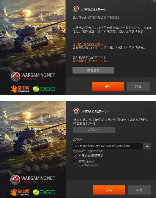360战游平台坦克世界版怎么下载安装使用