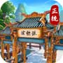 回梦江湖