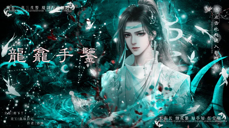 龙龛手鉴【野花+抽奖】