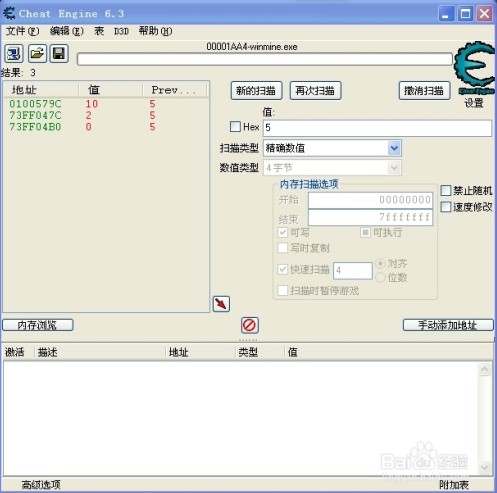 cheat engine6.3使用教程5
