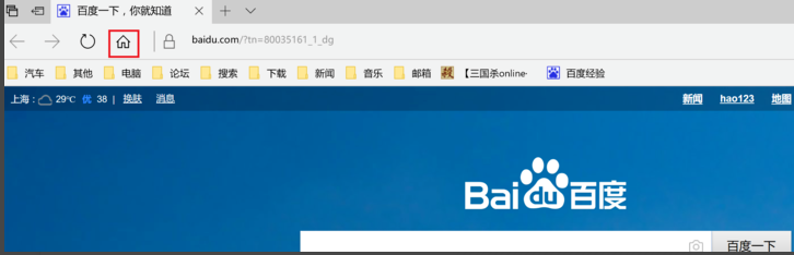 Microsoft Edge浏览器使用方法