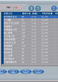 我是股王之人在江湖版