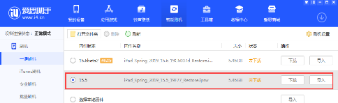 ios16怎么退回15.6会掉数据吗2