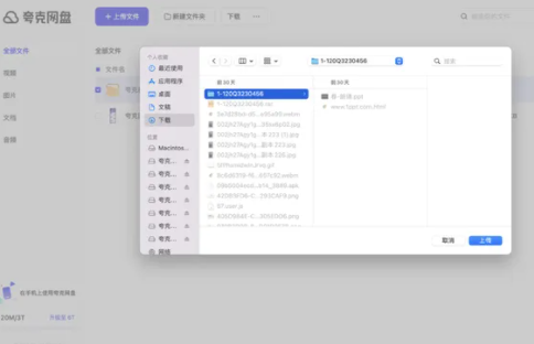  夸克网盘转存次数上限是多少 夸克转存次数已上限怎么办