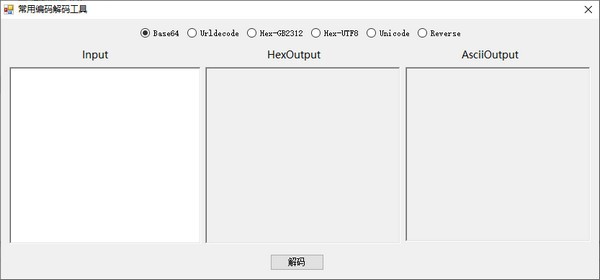 常用编码解码工具免费版