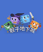 骰子地下城简体中文免安装版