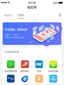 轻推截图