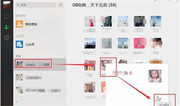 <a href=https://greencitygolf.com.cn/APP/6929.html target=_blank class=infotextkey>微信</a>电脑客户端加好友方法3
