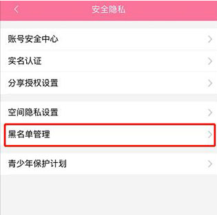 <a href=https://greencitygolf.com.cn/APP/13762.html target=_blank class=infotextkey>哔哩哔哩</a>怎么移出黑名单?<a href=https://greencitygolf.com.cn/APP/13762.html target=_blank class=infotextkey>哔哩哔哩</a>移出黑名单方法截图