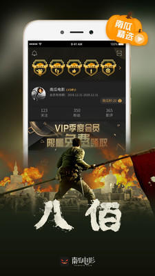 南瓜影视2021最新版下载 第1张图片