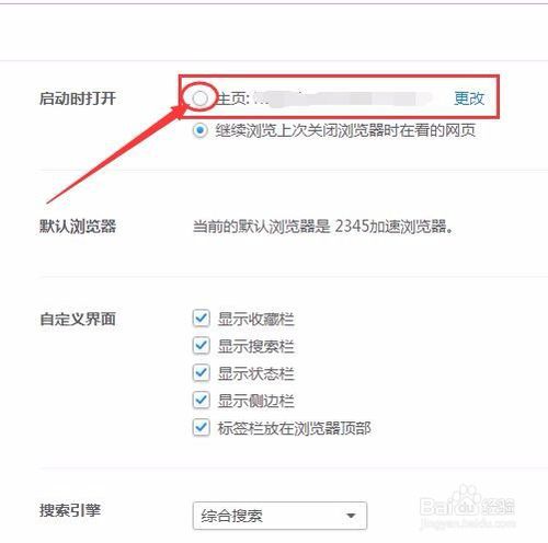 2345浏览器官方版使用方法5