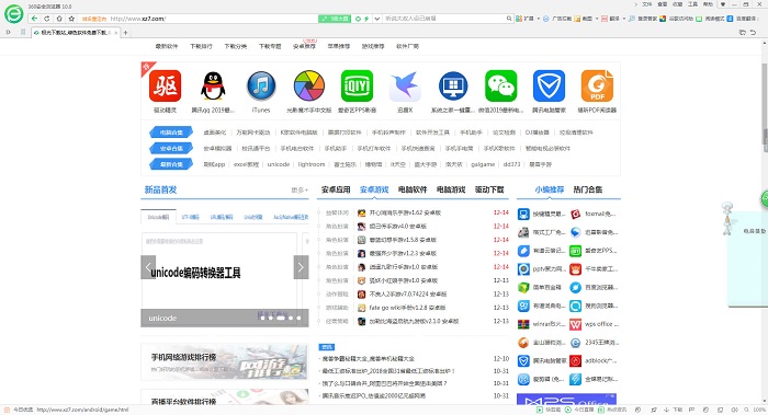 360浏览器5.0正式版v5.0 旧版本(1)