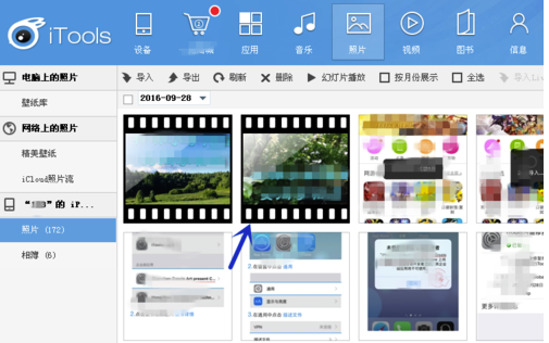 应用兔电脑版怎么导入照片