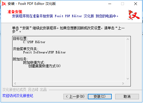 福昕pdf编辑器破解版下载