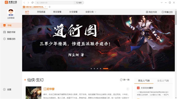 安装方法5