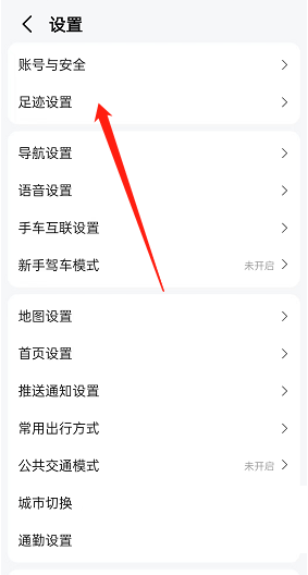 <a href=https://greencitygolf.com.cn/APP/8790.html target=_blank class=infotextkey>高德地图</a>足迹打卡点怎么清空？<a href=https://greencitygolf.com.cn/APP/8790.html target=_blank class=infotextkey>高德地图</a>足迹打卡点清空教程截图