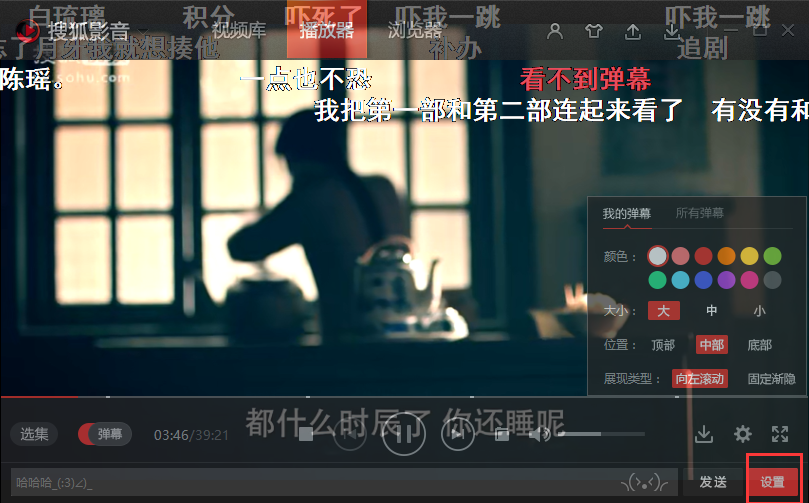搜狐影音电脑版截图5