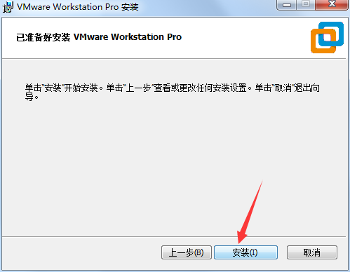 VMware15安装方法