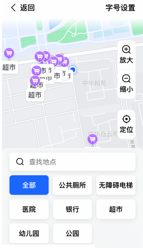 <a href=https://greencitygolf.com.cn/APP/8790.html target=_blank class=infotextkey>高德地图</a>怎么打开长辈地图?<a href=https://greencitygolf.com.cn/APP/8790.html target=_blank class=infotextkey>高德地图</a>打开长辈地图教程截图