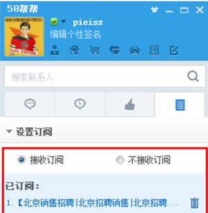 58帮帮电脑版常见问题2