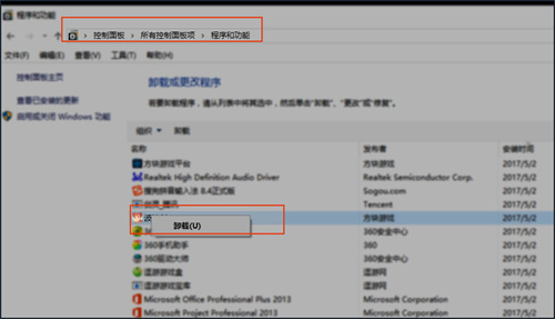 如何卸载游戏2