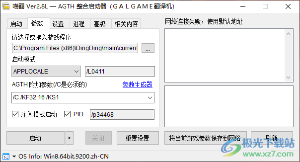 喵翻电脑版