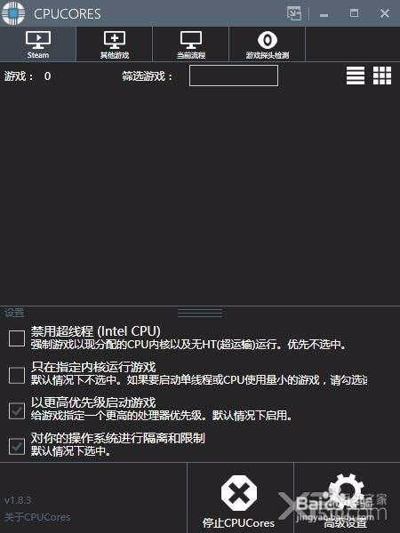 cpucores中文版7