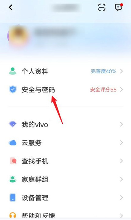 怎么注销vivo账号?vivo账号注销教程