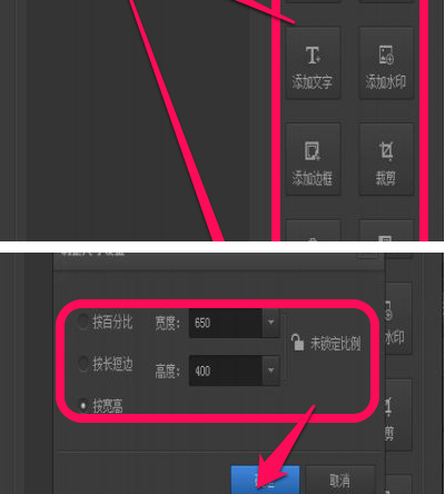 光影魔术手最新版使用方法3