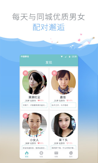 有缘网电脑版v6.2.1 官方最新版(2)