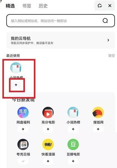 <a href=https://greencitygolf.com.cn/APP/16269.html target=_blank class=infotextkey>夸克浏览器</a>怎么添加导航?<a href=https://greencitygolf.com.cn/APP/16269.html target=_blank class=infotextkey>夸克浏览器</a>添加导航方法截图