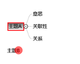 使用教程3