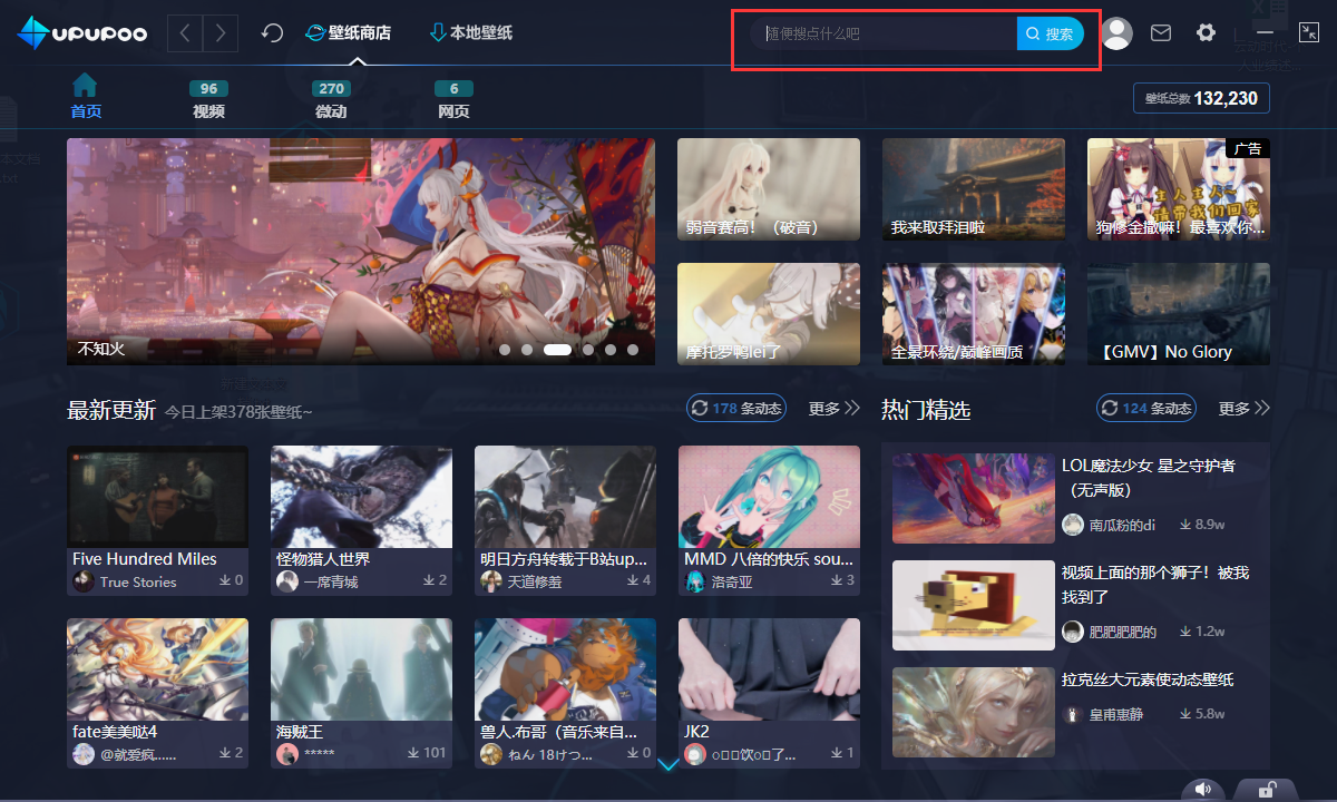 UPUPOO动态壁纸软件常见问题截图