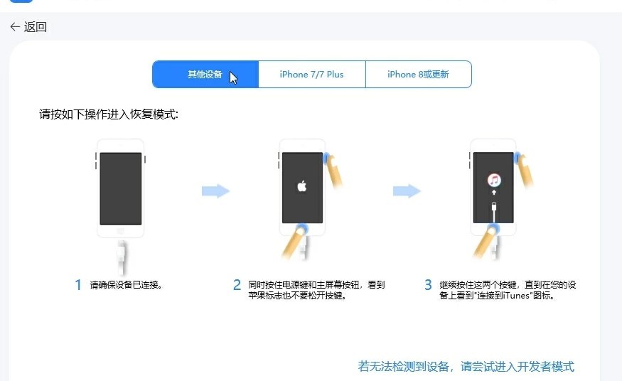 ios解锁大师官方版