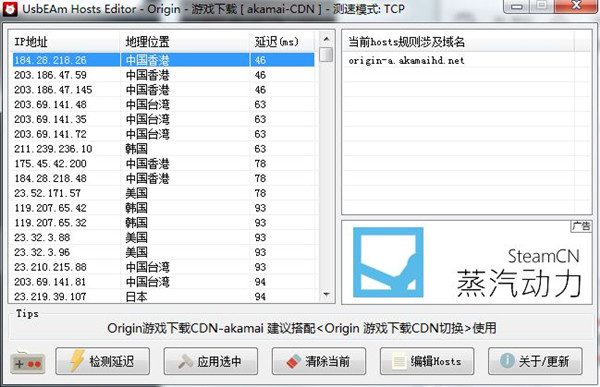 橘子平台加速器下载
