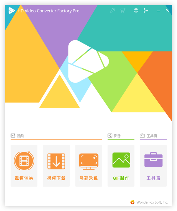 HD Video Converter Factory破解版截图