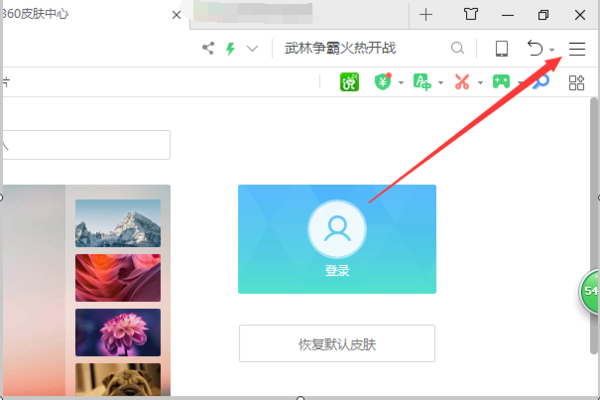 360极速浏览器官方版使用方法