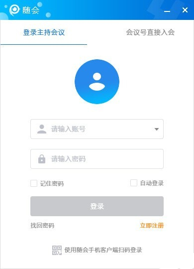 随会电脑版