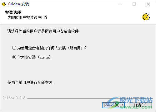 Gridea(静态博客写作客户端)