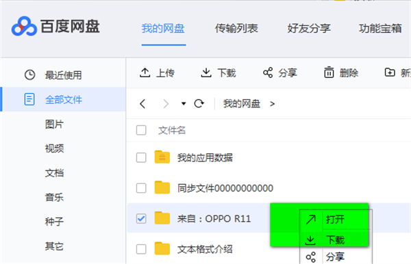 常见问题截图6