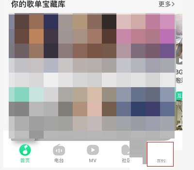 <a href=https://greencitygolf.com.cn/APP/7497.html target=_blank class=infotextkey>QQ音乐</a>怎么关闭音乐口味?<a href=https://greencitygolf.com.cn/APP/7497.html target=_blank class=infotextkey>QQ音乐</a>关闭音乐口味教程