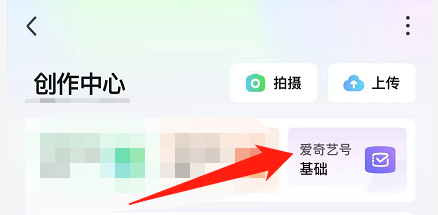 <a href=https://greencitygolf.com.cn/APP/13782.html target=_blank class=infotextkey>爱奇艺</a>怎么查看<a href=https://greencitygolf.com.cn/APP/13782.html target=_blank class=infotextkey>爱奇艺</a>号?<a href=https://greencitygolf.com.cn/APP/13782.html target=_blank class=infotextkey>爱奇艺</a>查看<a href=https://greencitygolf.com.cn/APP/13782.html target=_blank class=infotextkey>爱奇艺</a>号方法截图