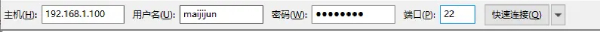 FileZilla站点连接设置截图4