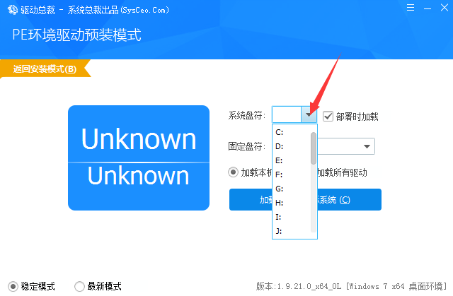 驱动总裁破解版