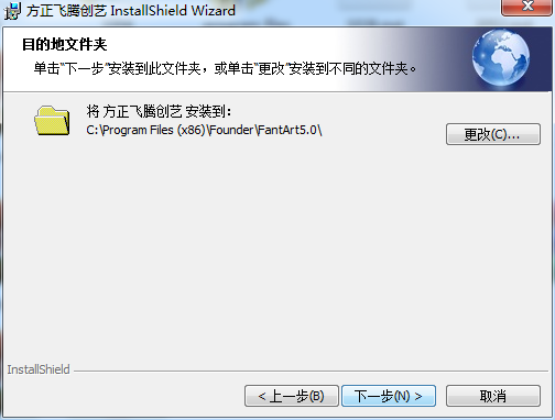 方正飞腾4.1破解版安装方法